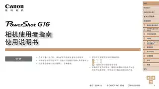 CANON佳能PowerShot G16